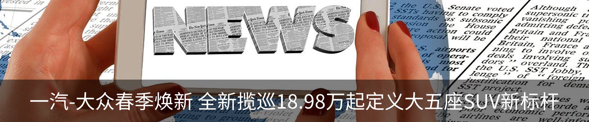 新闻动态