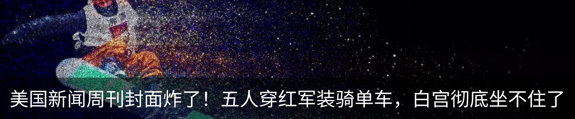 新闻动态